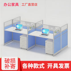 Simple Modern Office Desk and Chair Combination Office Desk Staff Workstation Four-Person Partition Table Screen Deck