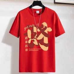 New Style Fortune-Bringing Chinese New Year Red Short-Sleeve T-Shirt for Men and Women, Loose Fit, Large Size, Zodiac Year of the Horse T-Shirt, Summer Top