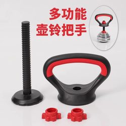 Home Fitness Equipment Dumbbell Bar Universal Nut Standard Accessories Electroplated Hollow Bar Dumbbell Accessories Kettlebell Accessories
