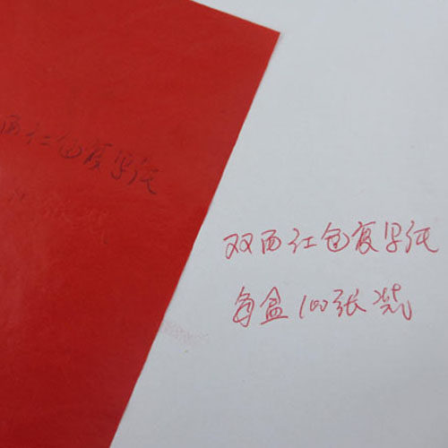 무료 배송 상하이 16K 빨간색 복사 용지 양면 복사 용지 16 페이지 100 매 18.5X25.5CM-