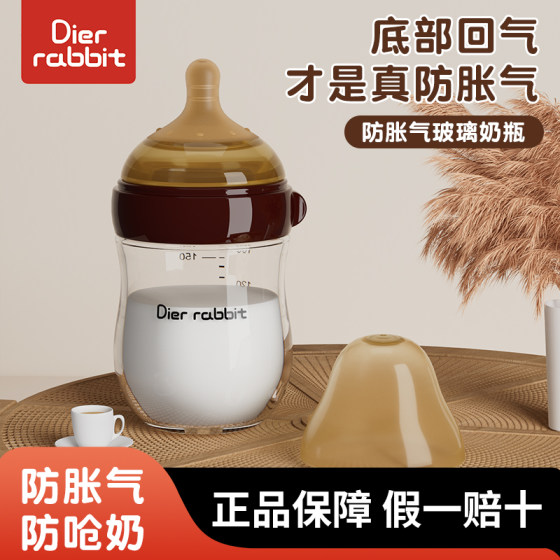 
Newborn baby bottle glass set anti-bloating 0-3 to 6 months old babies drink water to prevent choking
