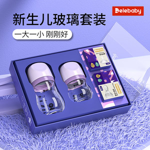 
Newborn baby bottle glass set 0-3 months to 6 months old babies drink water for preventing bloating and choking