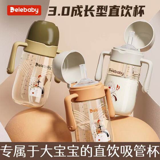 
Big baby direct drinking bottle 1-2 years old and above 3 years old PPSU children direct smoking drinking cup drink milk cup direct smoking cup