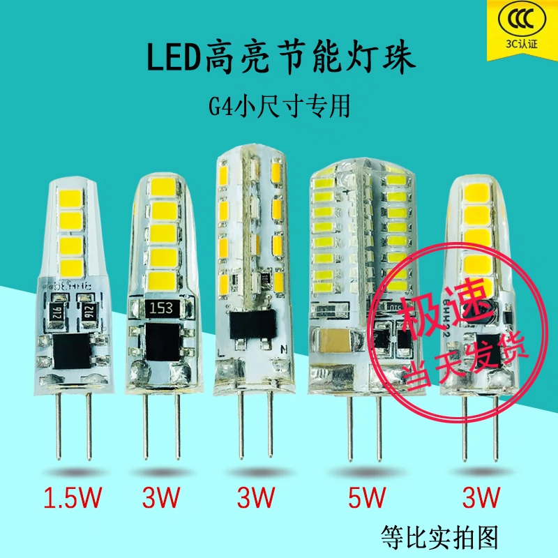 G4G9 Đèn LED tiết kiệm năng lượng phòng khách siêu sáng 4000K ánh sáng trắng ấm trung tính hạt đèn 220V hộ gia đình điện áp cao nhiều bóng đèn cắm nhỏ
