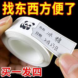 [412,000+ Positive Reviews] Removable, Traceless Label Stickers for Organizing Food in the Refrigerator and Freezer