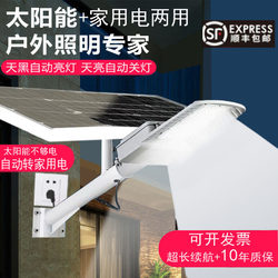 Solar Street Lights for New Rural Areas, Ultra-Bright Outdoor Street Lights, Supplementary to Mains Electricity, Indoor Courtyard Lights That Can Be Connected to Household Electricity