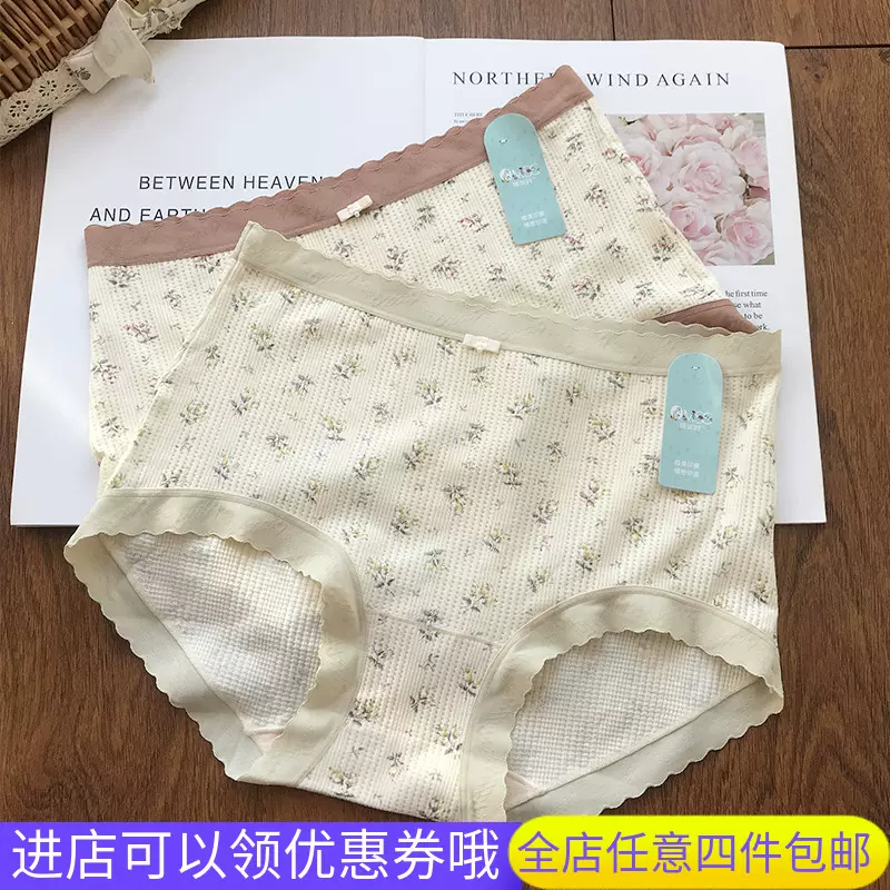 伊贝初　少女内裤 Taobao Vietnam | 淘宝