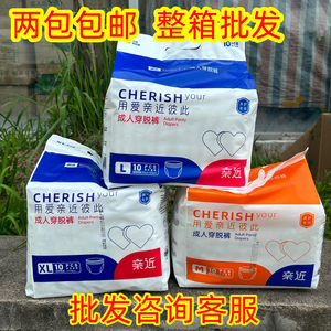 
[Whole box discount] Close to adult pull-out pants, underwear style, elderly people's diapers, dry, breathable and breathable