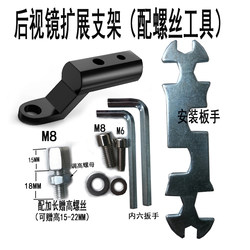 Electric Vehicle Scooter Rearview Mirror Bracket with Additional Spotlight Extension Rod Navigation Aluminum Alloy Mobile Phone Extension Holder