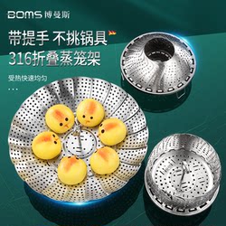 316 Universal Steamer Rack 304 Stainless Steel Foldable Steamer Tray Multifunctional Steaming Rack for Home Use Water-Separating Telescopic Steamer Basket