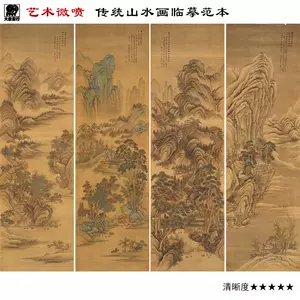 国画四条屏春夏秋冬- Top 500件国画四条屏春夏秋冬- 2024年4月更新- Taobao