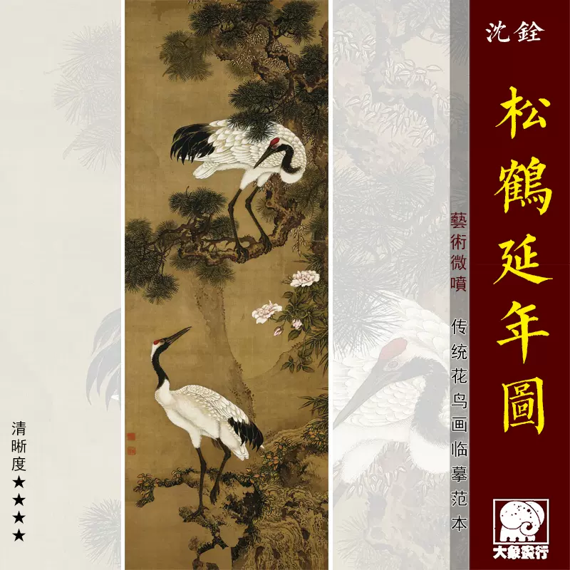 央視畫廊】傳世墨跡——吉祥名畫沈銓《松梅雙鶴圖》