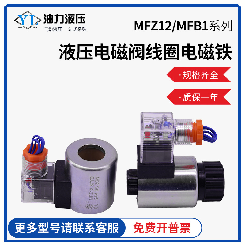   ̵ַ  MFZ12-37YC | MFZ12-90YC | MFB1-5.5YC | MFJ12-37YC-