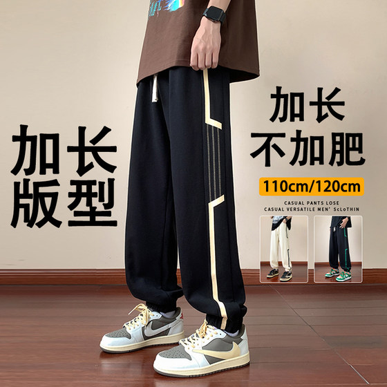 
Extended version of pants men's tall man spring and autumn 190cm straight-leg pants sports casual pants 120 long-legged sweatpants
