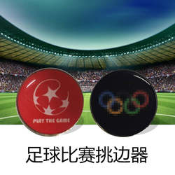 Edge Picker, Football Referee Equipment, Edge Picker, Basketball, Badminton, Table Tennis Competition Edge Picker, Free Shipping