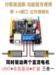 Cho Arduino Ban Phát Triển UNO R3 Lập Trình Xe Thông Minh Điều Khiển Chủ Với Động Cơ Lái Xe Tích Hợp Bảng Mở Rộng