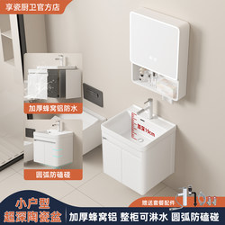 Xiangci Small-Sized Honeycomb Aluminum Bathroom Cabinet with Ceramic Integrated Basin, Deepened Large-Capacity Bathroom Sink Cabinet Set