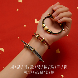 Transfer Bead Hand Rope, Adjustable Waterproof Steel Wire Rope, Can Be Worn By Zhou Moumou, Transfer Beads, As A Gift For Couples