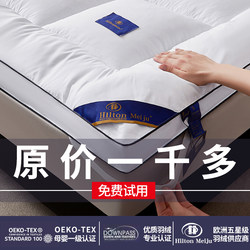 Five-Star Hotel Mattress Soft Cushion for Home Bedroom, Rental-Specific Mattress Pad, Dormitory Student Single Thick Mattress