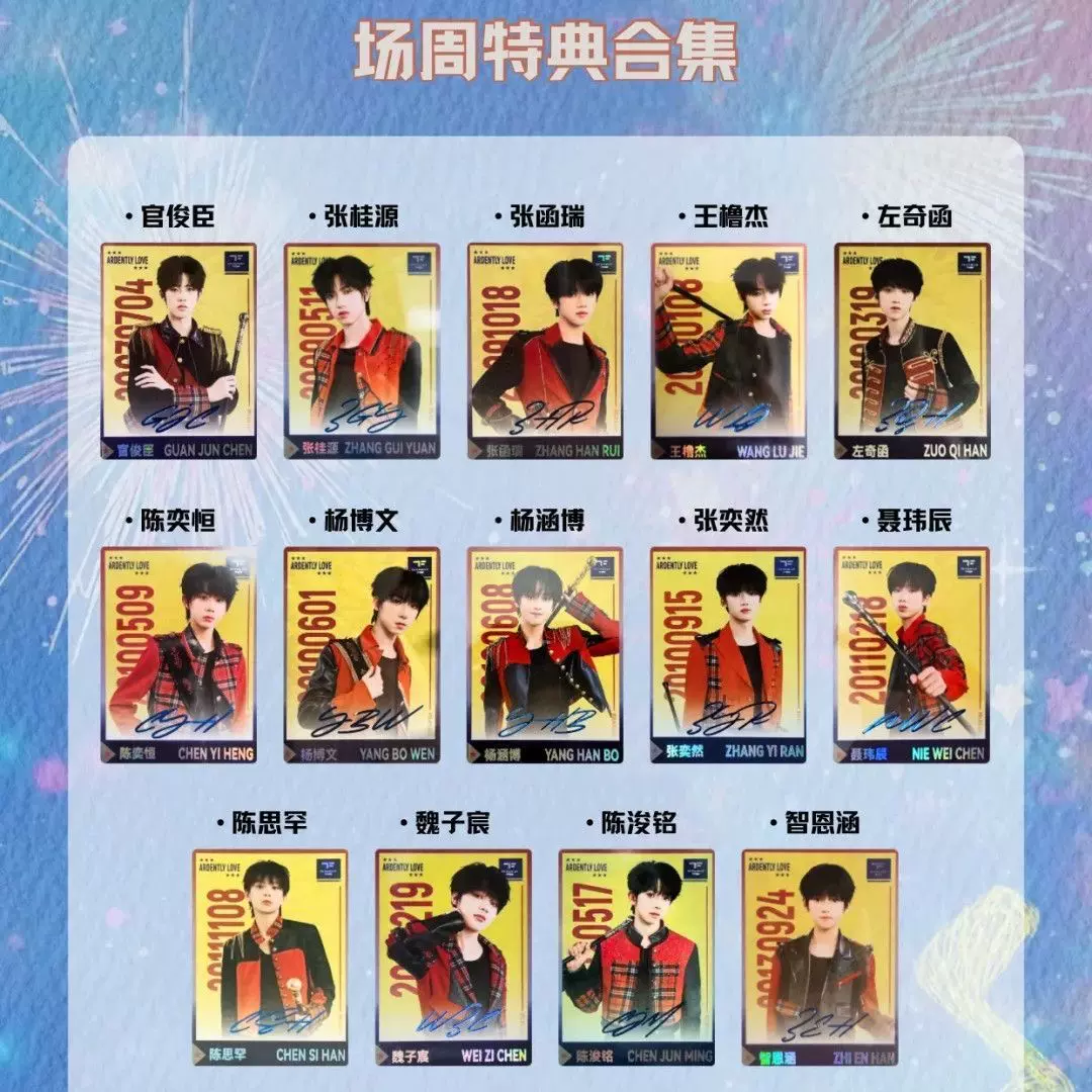 TF家族三代小卡官方正版蝴蝶效应张极张泽禹左航朱志鑫苏新皓周边