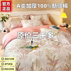 Roland Home Textiles Pure Cotton Four-Piece Set 100% Cotton Class a 2025 New Thickened Bed Sheet Duvet Cover Cartoon Dormitory Three-Piece Set