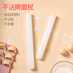 Rolling Pin for Home Use, Food-Grade Baking Roller, Non-Stick, Vented, Dumpling Skin Tool, Dough Pressing Rod