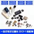 Đơn hàng phân phối linh kiện điện tử Chip IC điện trở tụ điện mạch tích hợp Danh sách BOM báo giá đơn hàng phân phối một cửa hỗ trợ