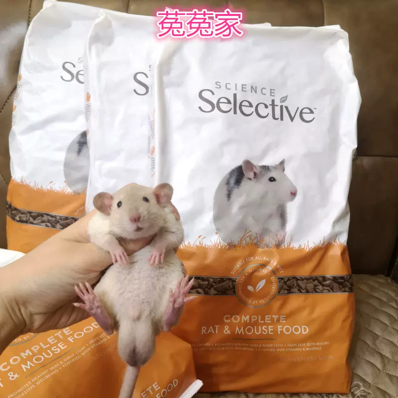 现货花枝鼠三角粮应该至尊大白鼠主食粮食美国马祖瑞合成粮