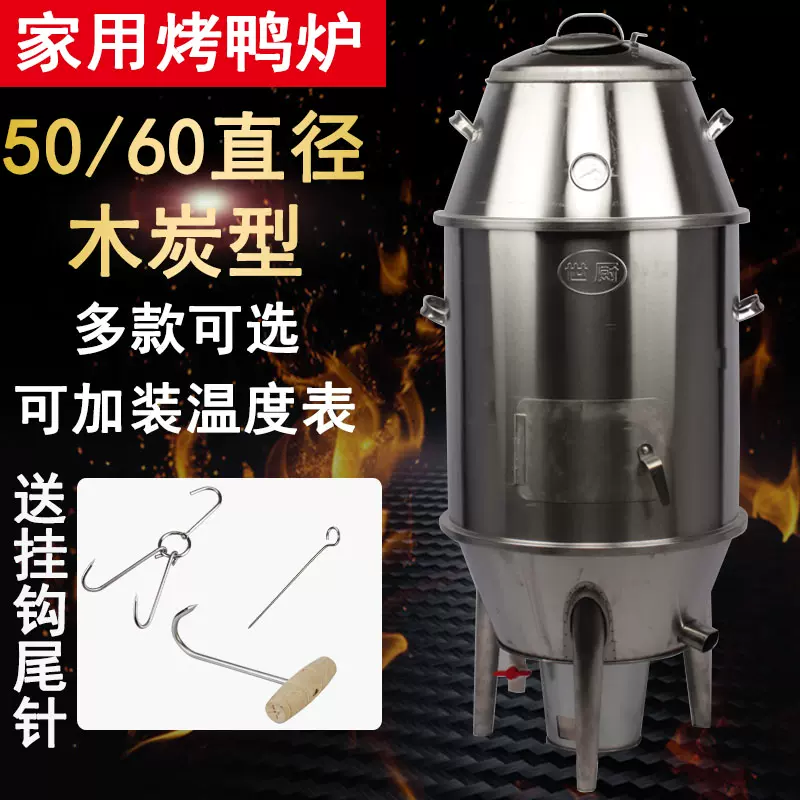 家用50型木炭烤鸭炉60公分双层烤鸡炉带温度表烤炉设备