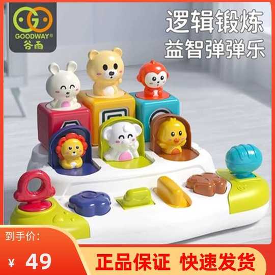 Goodway Hide and Seek Pop-Up Toy - 赤ちゃん用パズル＆早期教育おもちゃ