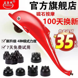 Dolphin Massager Stick Electric Shoulder and Neck Percussion Cervical Spine Waist Full Body Meridian Back Massage Kneading  Handheld