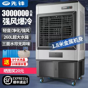 fan industrial air cooler mobile Latest Best Selling Praise 