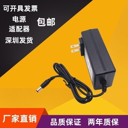 24V1.5A Power Adapter Bluetooth Thermal Printer Water Dispenser Fan Advertising Light Sign Round Hole Charging Cable