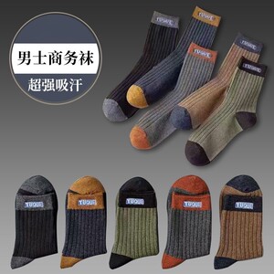 20 pairs of socks for men's stripes, wear-resistant, anti-odor and sweat-absorbing mid-tube socks for autumn and winter, thickened and warm, trendy retro men's socks
