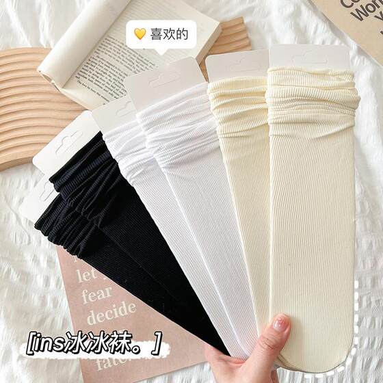 
Socks for women in summer thin style Bingbing pile socks black and white solid color curled socks for girls girl cute Japanese mid tube