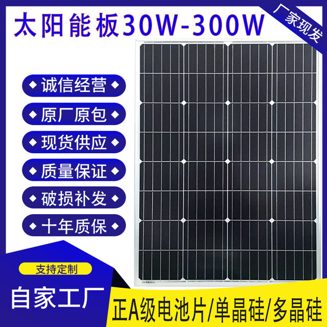 300 Watt 24 Volt Monocrystalline Solar Panel Outdoor monocrystalline silicon 12V solar panel 100W photovoltaic