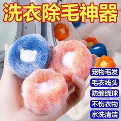 Japanese-Style Washing Machine Lint Remover Cat Hair Absorber Filter Net Bag Lint-Absorbing Laundry Ball Anti-Tangle Net