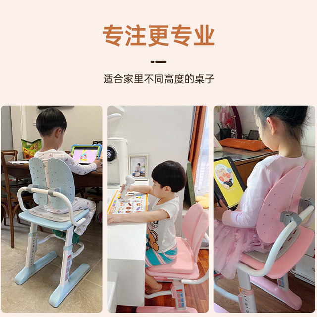 Migo learning chair children's desk chair primary school student seat ...