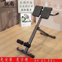 Chishang Folding Roman Chair Goat Stretching Device Home Fitness Equipment Roman Bench Exercise Chair Back and Waist Fitness Equipment