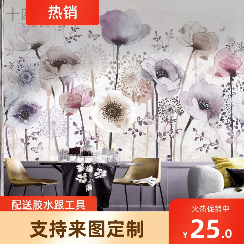 水彩手繪淡紫色電視背景牆布不織布壁紙客廳現代花卉壁紙定製壁畫 Taobao