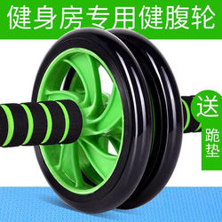 Abdominal Wheel Push Wheel Exercise to Reduce Belly Fat, Pulley for Abdominal Exercise, Push-Pull Exercise, Body Fitness Equipment, Home Abdominal Muscle Wheel