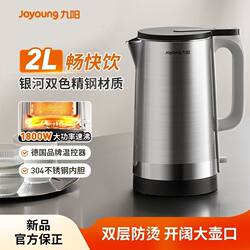 Joyoung Electric Kettle with Insulation Function, Household Stainless Steel Electric Kettle, Fully Automatic Water Boiling Kettle