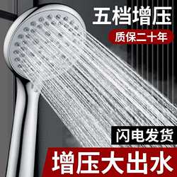 High-Pressure Shower Head for Bathroom Showering, Powerful Supercharged Handheld Showerhead