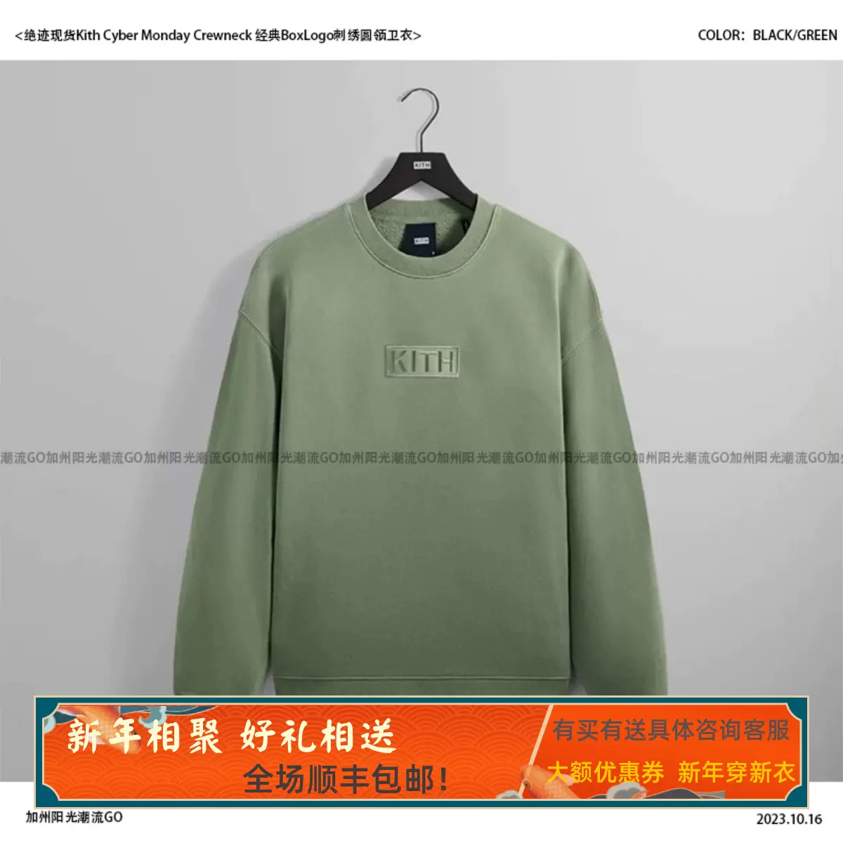 絕跡現貨Kith Cyber Monday Crewneck 經典BoxLogo刺繡圓領厚棉T-Taobao