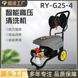 Ruiyan G25 High-Pressure Cleaning Machine 380V Car Washing Pump Hand-Push Commercial Cleaning Machine 220V Car Washing Hose Reel