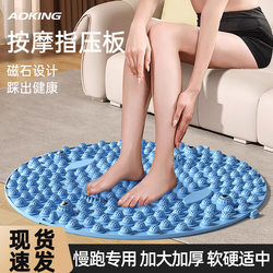 Sharp pressure plate sole massage mat indoor super jogging