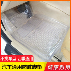 Car Floor Mats Silicone Driver's Single-Piece Waterproof Universal Foot Mats Rubber Latex Floor Mats Transparent Plastic Foot Mats