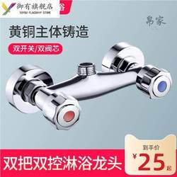 Dual-Handle Shower Faucet Bathroom Bathtub Faucet Hot and Cold Brass Dual-Handle Wall-Mounted Mixing Valve