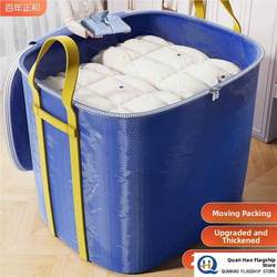 Large-Capacity Moving Packing Bags, Organizing Boxes, Cartons, Woven Plastic Bags, Luggage Storage Bags, Express Delivery Organizing Bags, Ton-Ton Bags