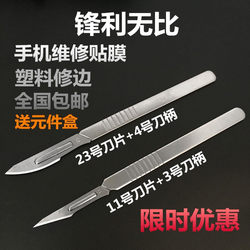Stainless Steel Surgical Knife No. 3 and 4 Handle 11 # No. 23 Blade Utility Knife Carving Knife Mobile Phone Screen Protector Repair Tool
